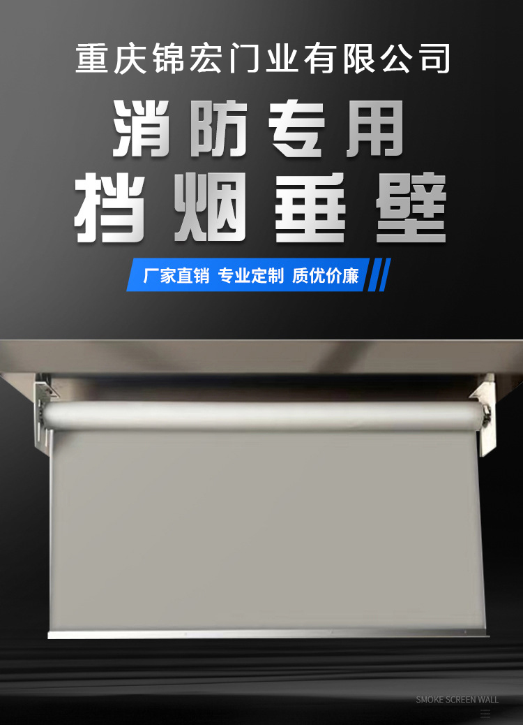擋煙垂壁(圖1) 擋煙垂壁成品_01.jpg