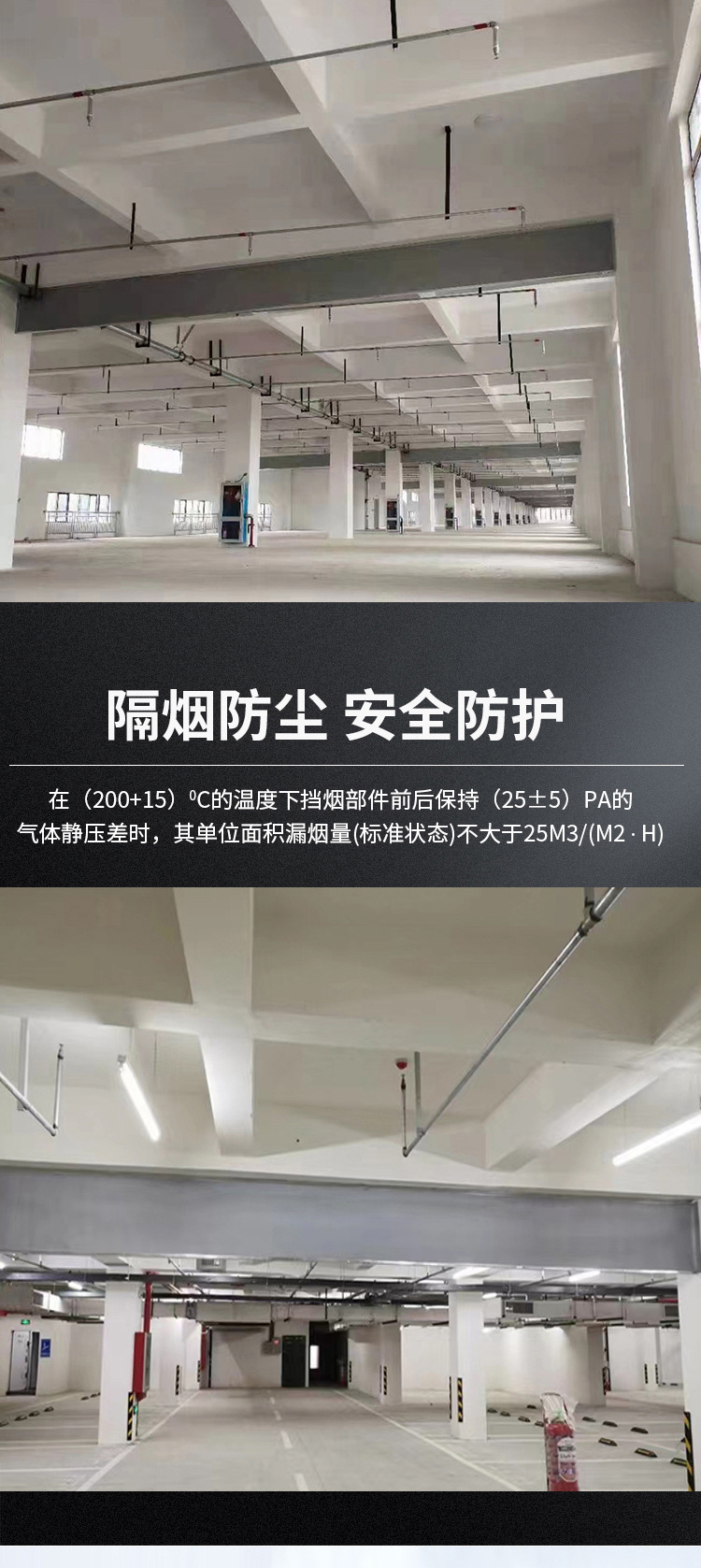 擋煙垂壁(圖9) 擋煙垂壁成品_09.jpg