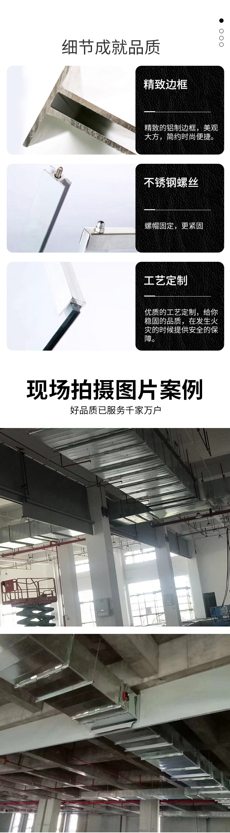 擋煙垂壁(圖11) 擋煙垂壁成品_11.jpg