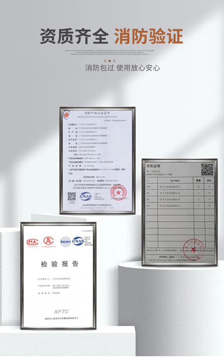 擋煙垂壁(圖4) 擋煙垂壁證書.jpg
