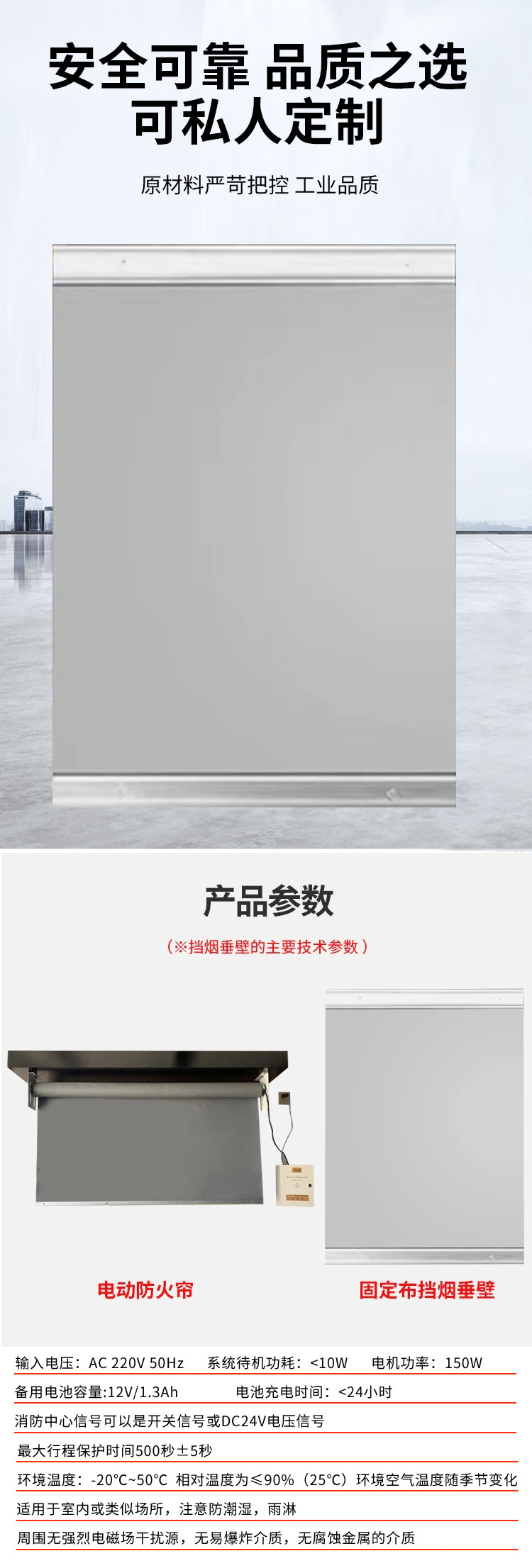 防火布擋煙垂壁-電動(dòng)式擋煙垂壁(圖10) 擋煙垂壁成品_10.jpg