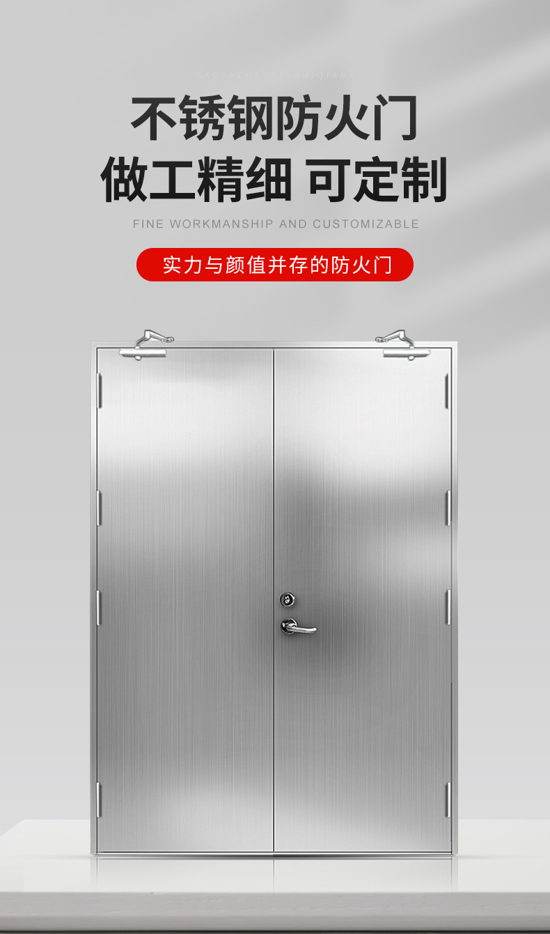 不銹鋼防火門(圖1) 1.jpg